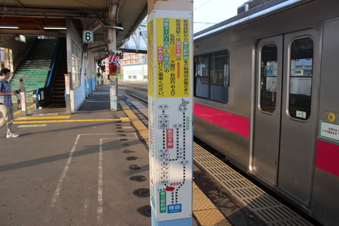 aomori_train_info