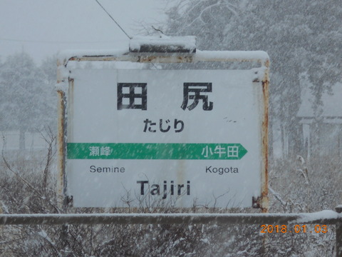tajiri
