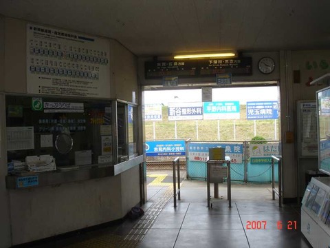 akiyaguchi_kaisatsu