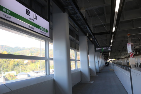 iiyama_konai_shinkansen