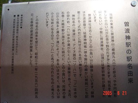 sobanokami_yurai