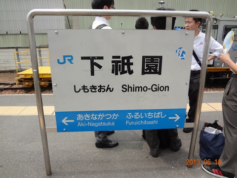 shimogion