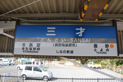 sansai_andon