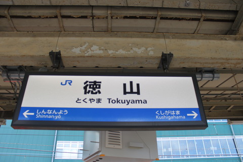 tokuyama