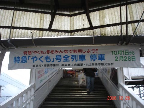 bitchutakahashi_yakumo
