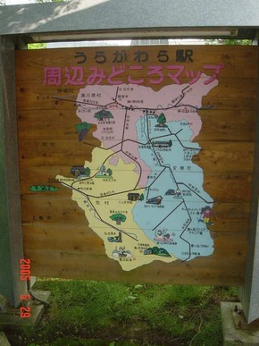 uragawara_map_info