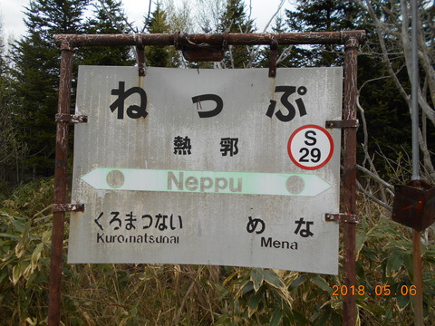 neppu