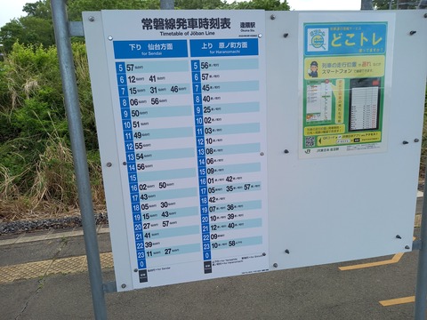 okuma_timetable