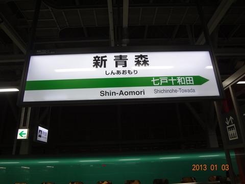 shinaomori
