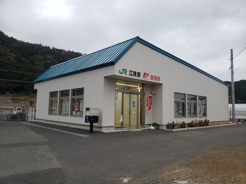 emi_ekisya