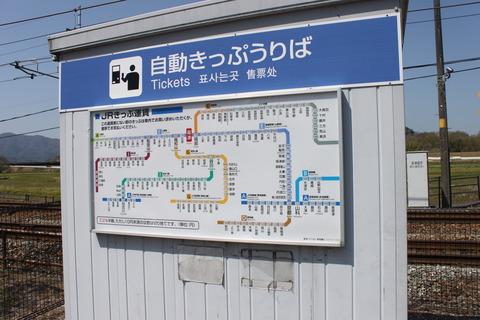 takatsu_fare