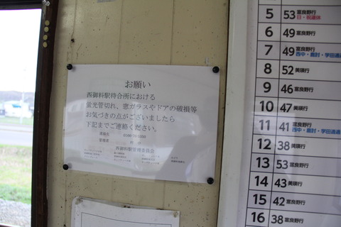 nishigoryo_onegai