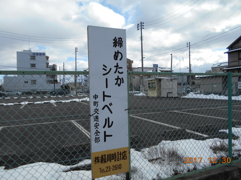 shirakawa_seatbelt