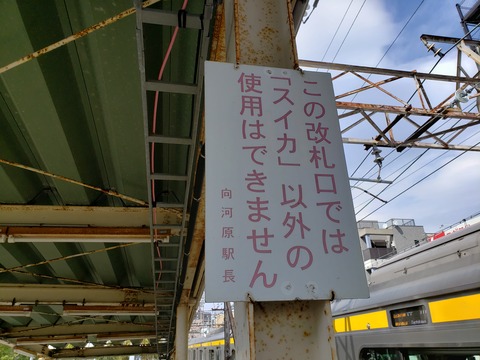mukaigawara_NEC-kaisatsu_kanban
