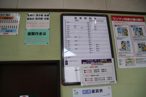 misaki_timetable
