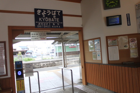 kyobate_old_kaisatsu