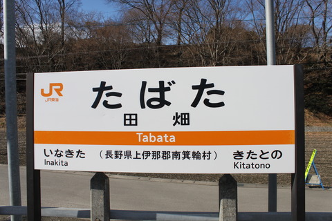 tabata
