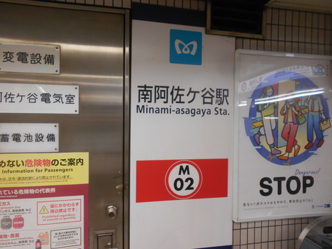 minamiasagaya_M-02