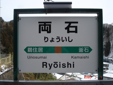 ryoishi