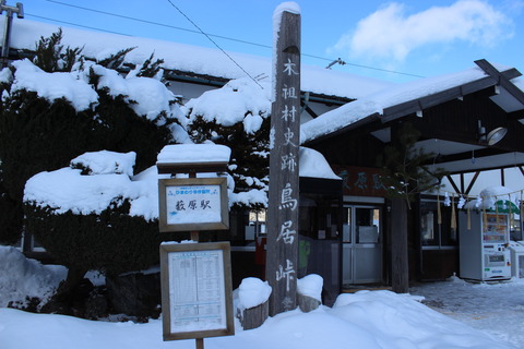 yabuhara_toriitoge