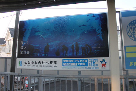 nakanosakae_aquamuseum