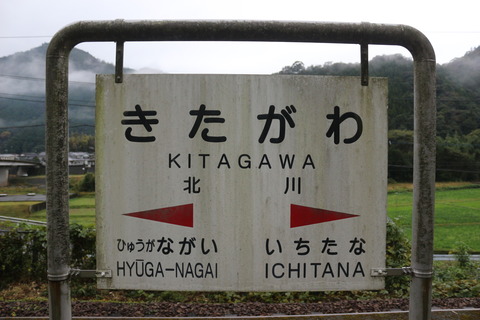 kitagawa