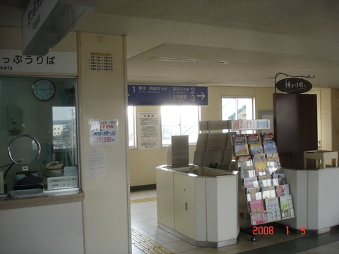 yakujin_kaisatsu