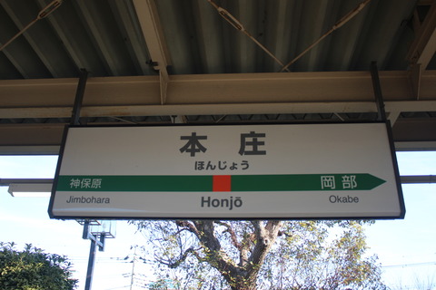 honjo
