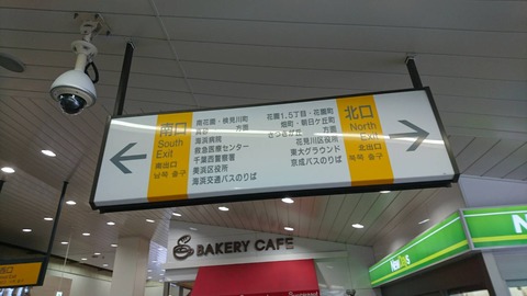 shinkemigawa_info