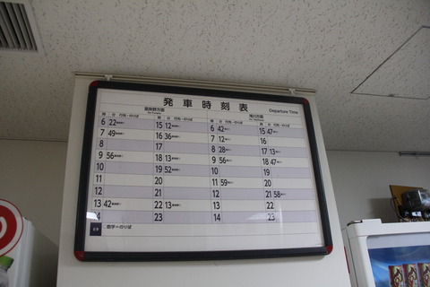 akabira_timetable