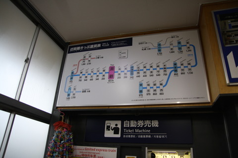 toya_fare