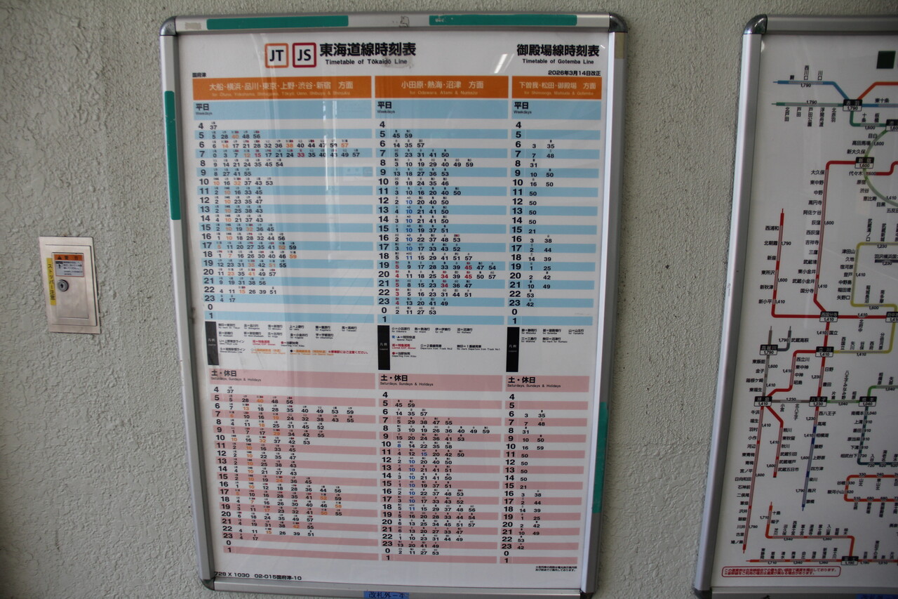 JR国府津駅＠東海道線,御殿場線 : えきめぐりすとの各駅探訪。