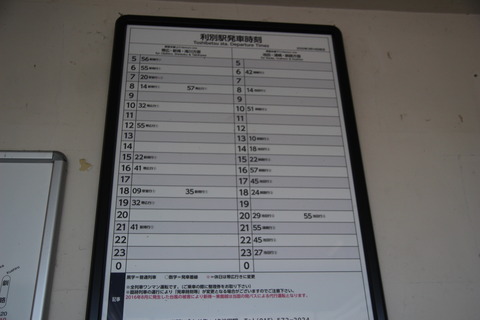 toshibetsu_timetable