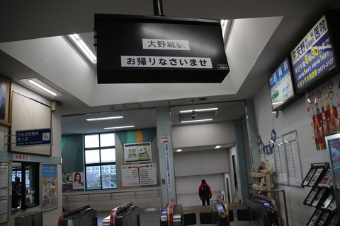 onojo_okaeri