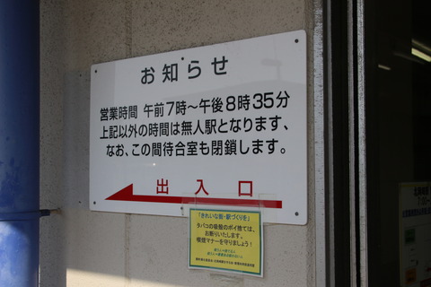 kitaokazaki_jikangai2