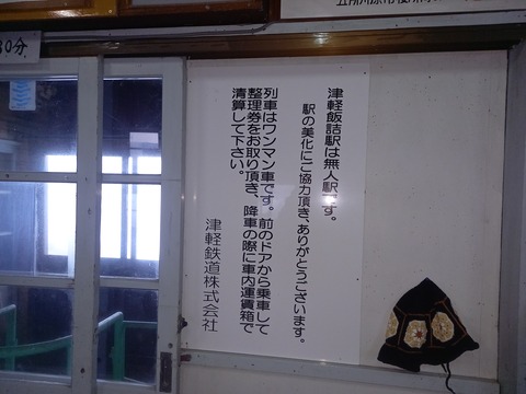 tsugaruiizume_muzjim