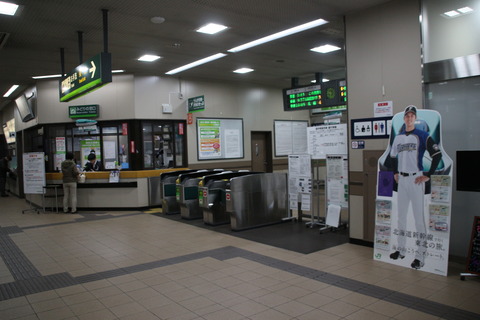 soen_west_kaisatsu
