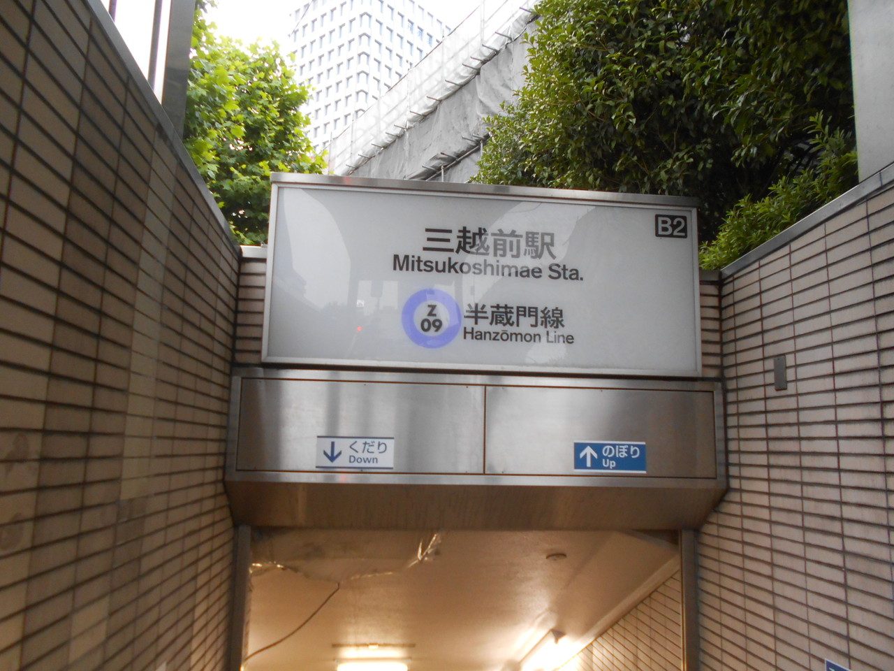 越前開発駅