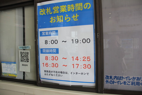 nakasho_kaisatsu_open