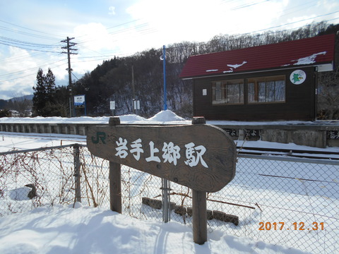 iwatekamigo_kanban