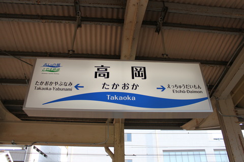 takaoka
