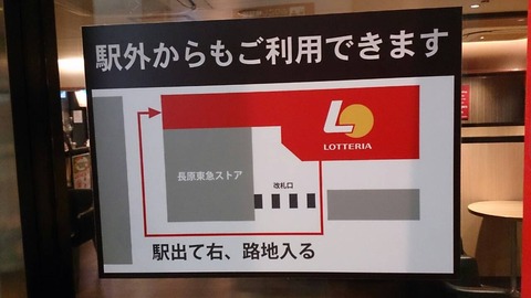 nagahara_lotteria_map