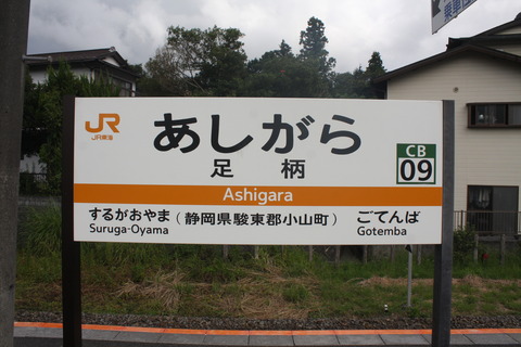 ashigara