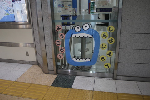 shinfuji_zurashi