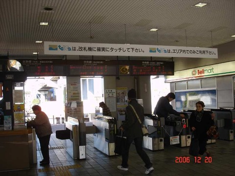 tajimi_kaisatsu