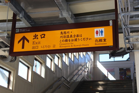 imaichi_exit