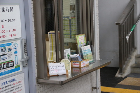 yamaguchi_window