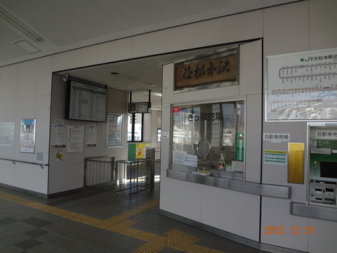 kitamatsumoto_kaisatsu