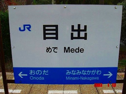 mede