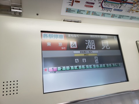 shiomi_LCD